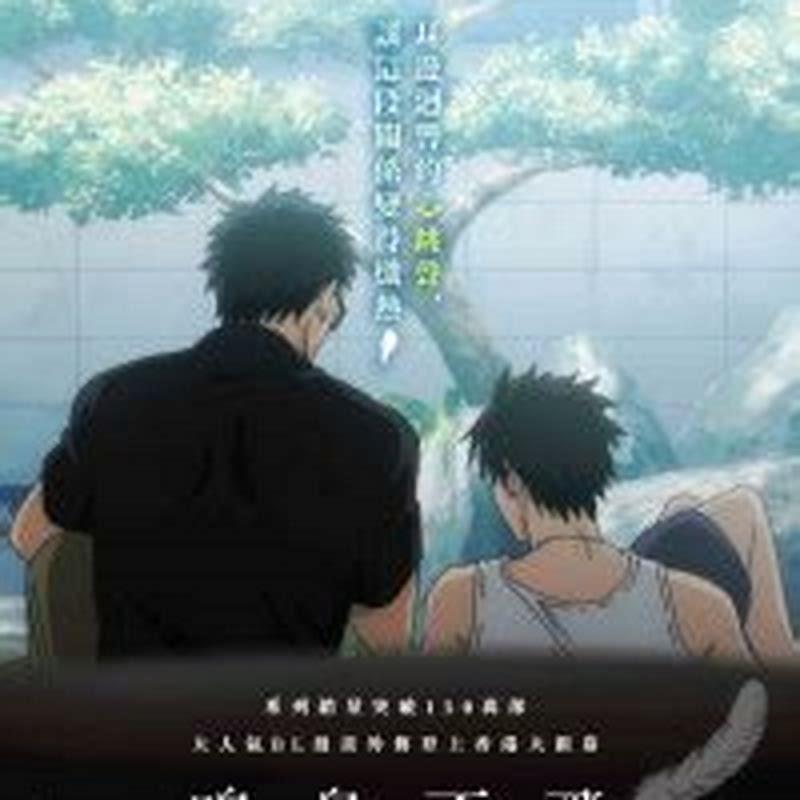 Is there a second movie to twittering birds never fly?